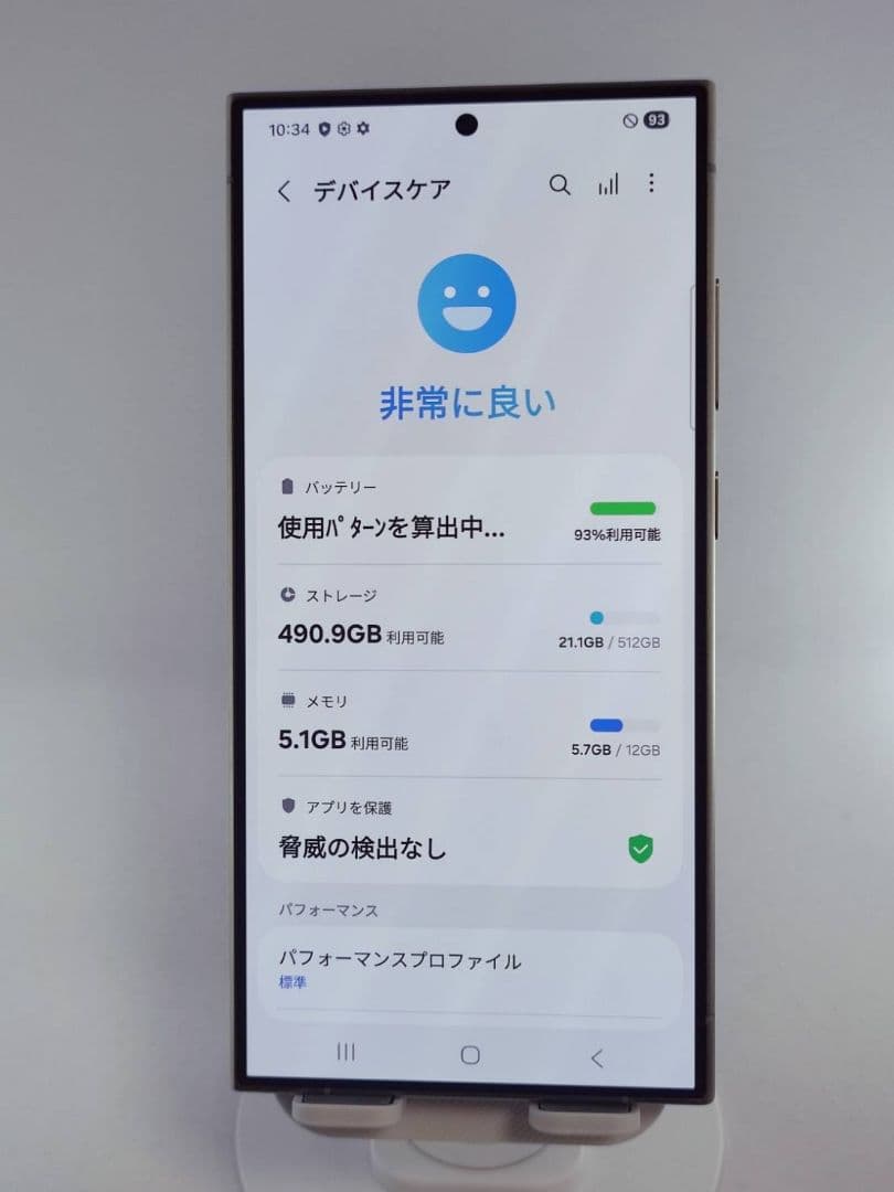 【美品】Galaxy S24Ultra 512GB バイオレット 韓国版