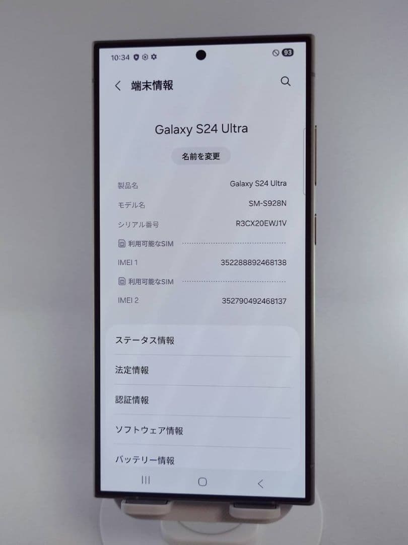 【美品】Galaxy S24Ultra 512GB バイオレット 韓国版