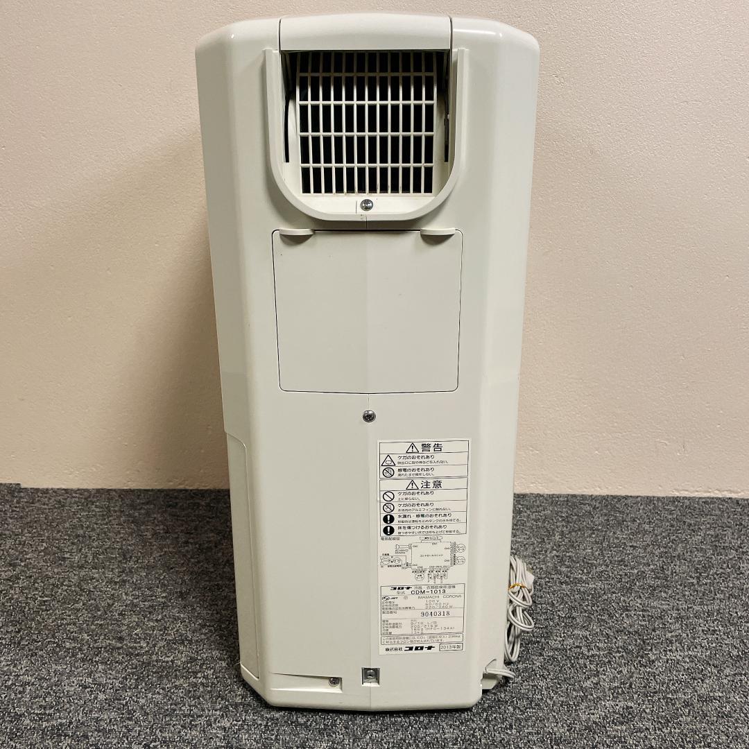 CORONA どこでもクーラー　CDM-1013 冷風・衣類乾燥除湿機