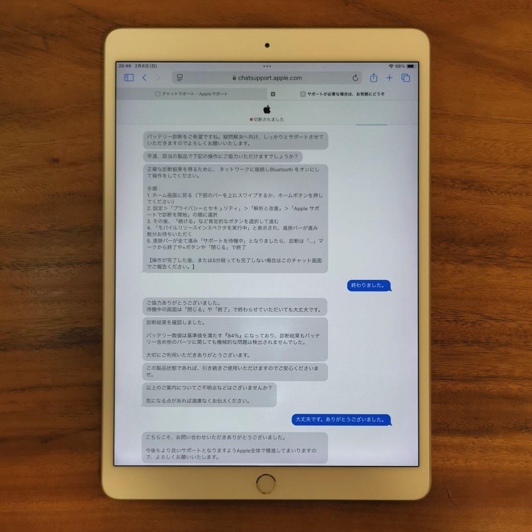 『美品・最大容量84%』iPad Air 第3世代 64GB『Wi-Fi版』