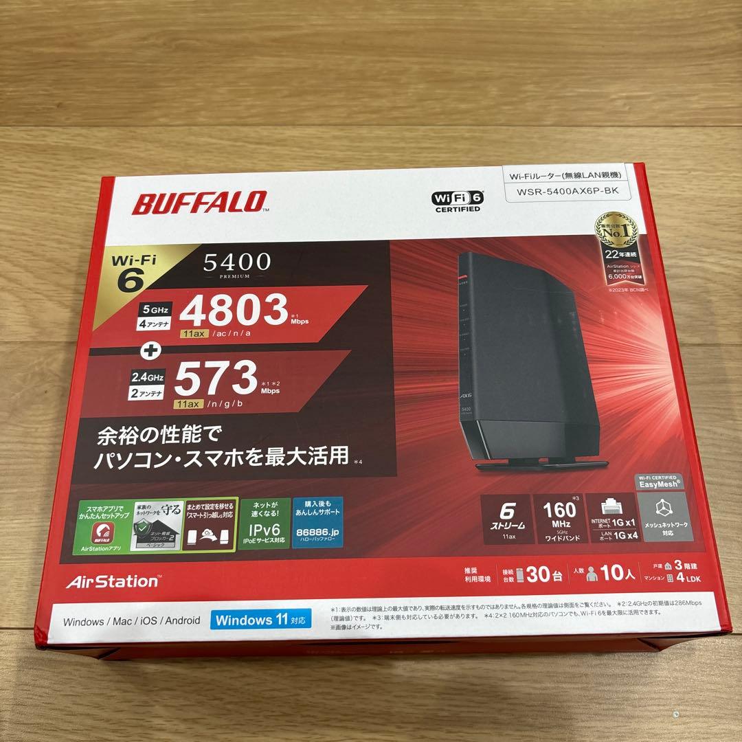 Buffalo WiFiルーター