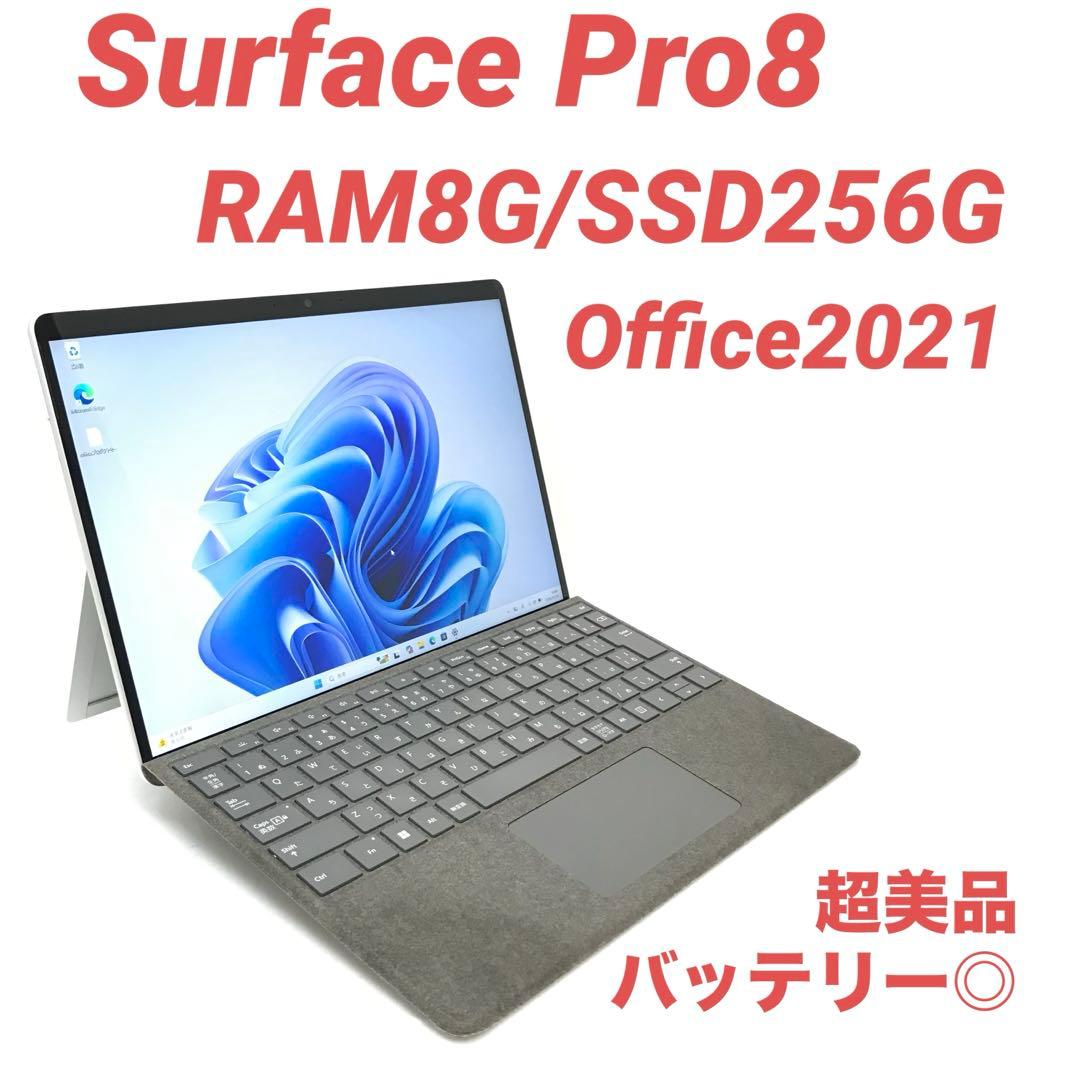 【超美品・バッテリー◎】 Surface Pro8 8G/256G Office