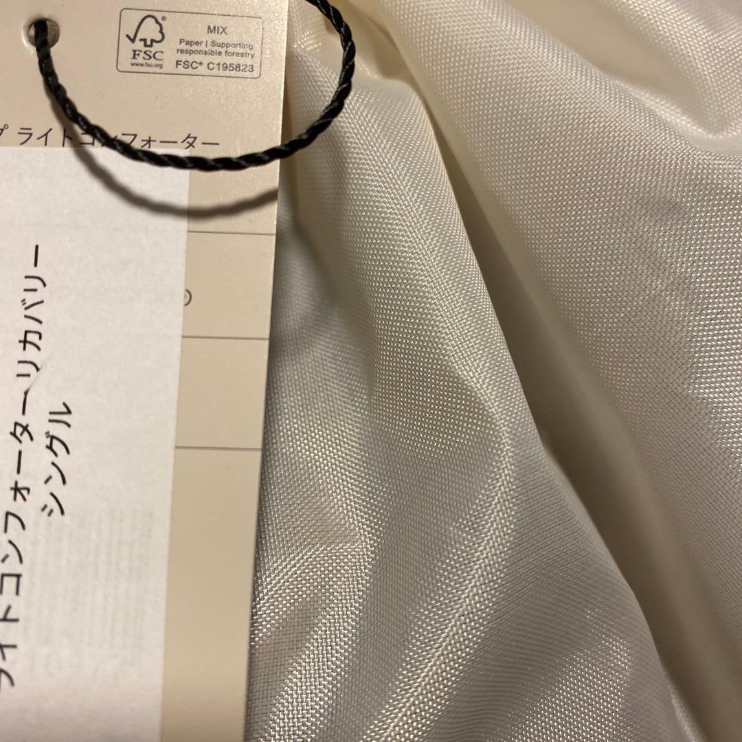 ブレインスリープ ライトコンフォーター リカバリー シングル 毛布 肌掛け布団