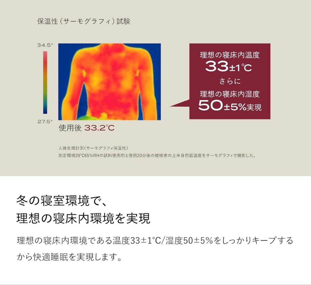 ブレインスリープ ライトコンフォーター リカバリー シングル 毛布 肌掛け布団