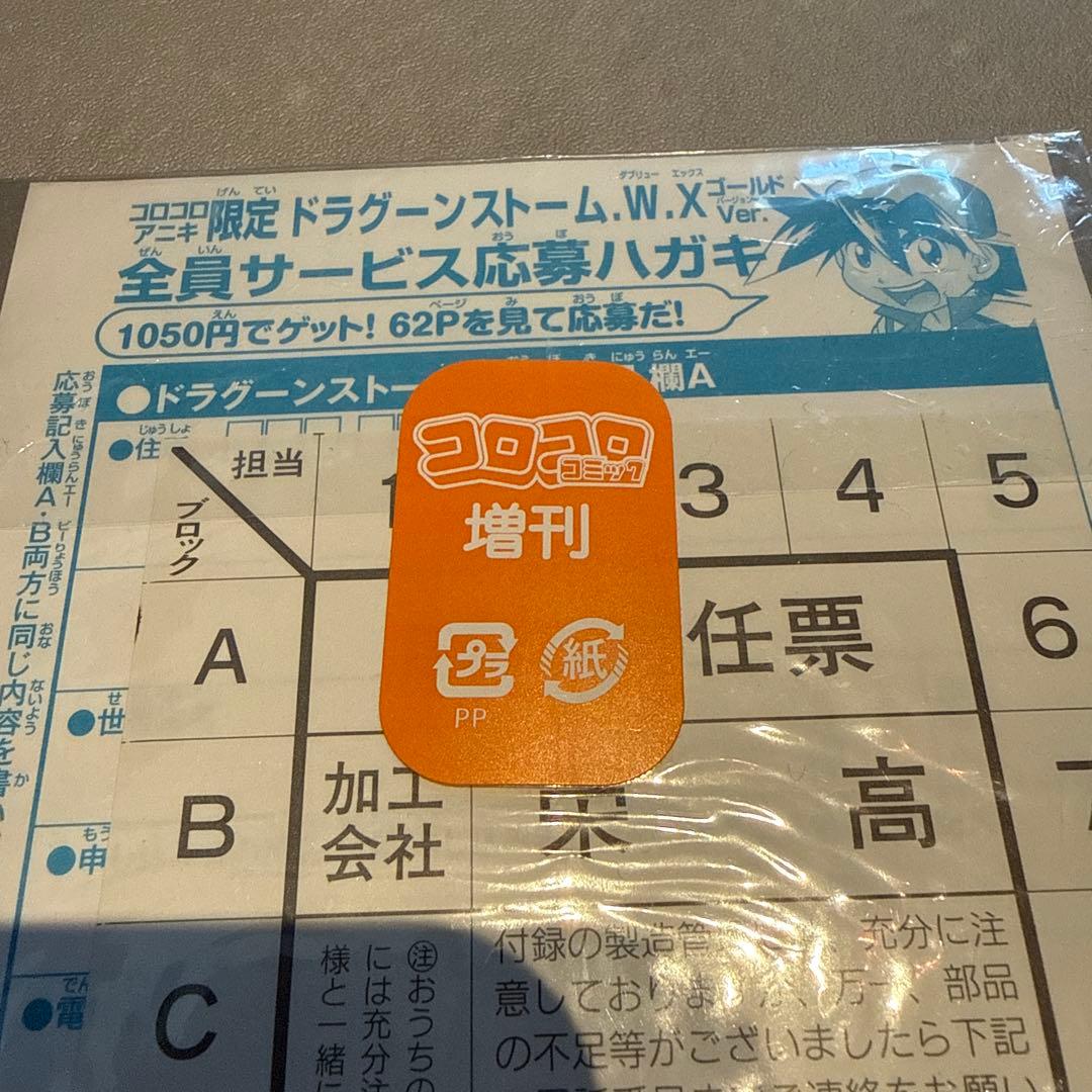 『未開封』そらをとぶピカチュウ[プロモ]292/XY-P