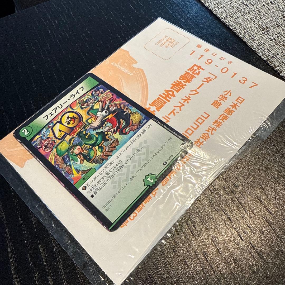 『未開封』そらをとぶピカチュウ[プロモ]292/XY-P