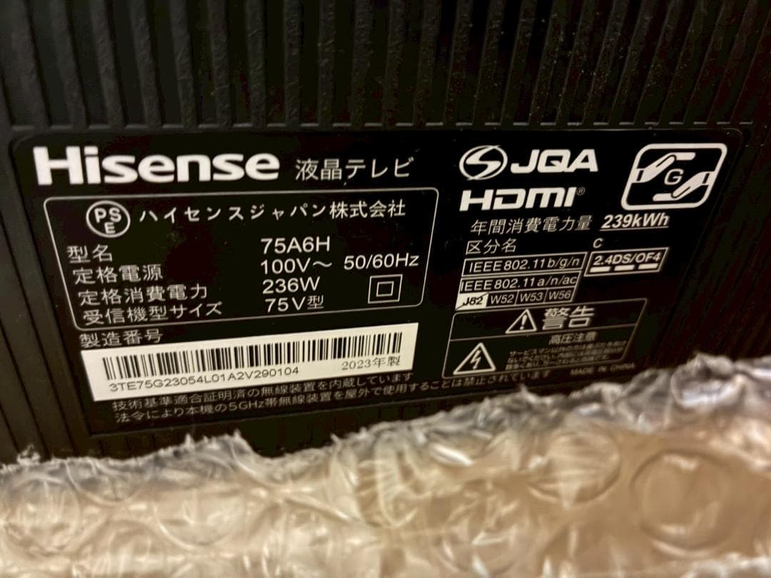 ハイセンス 液晶テレビ 75V型 /75A6h　壁掛け