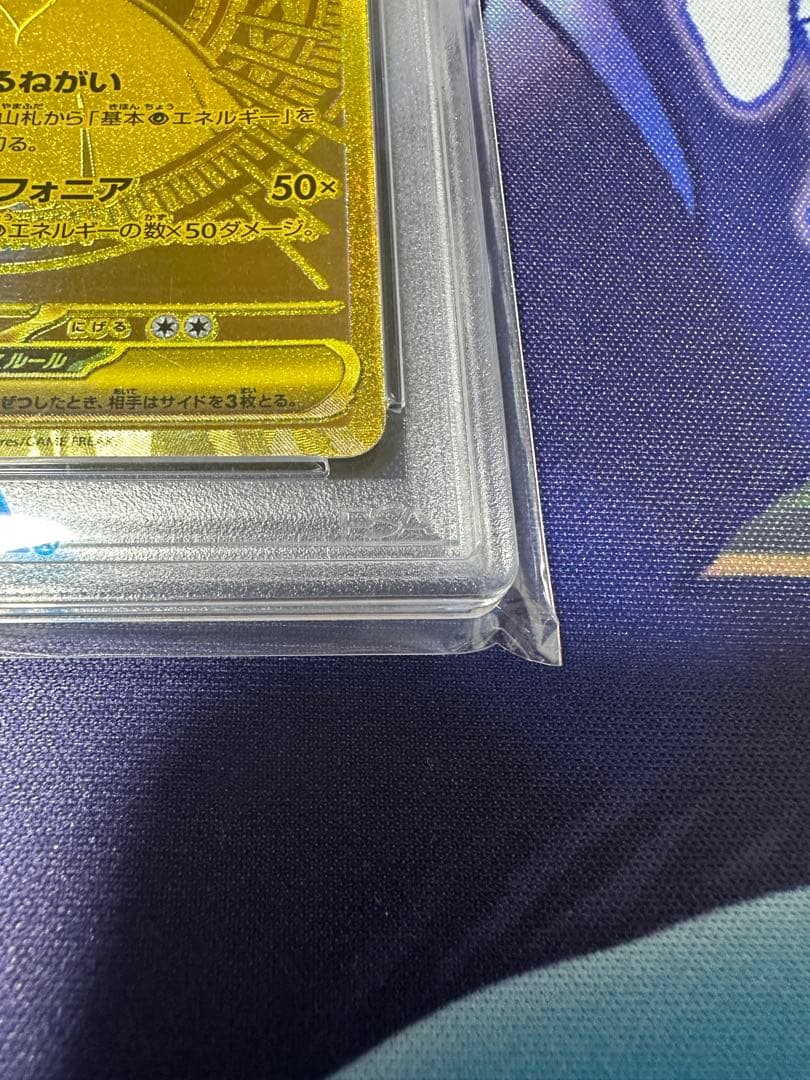 ポケモンカード　メガサーナイト　MUR 完美品　psa10 ワンオーナー　最安値