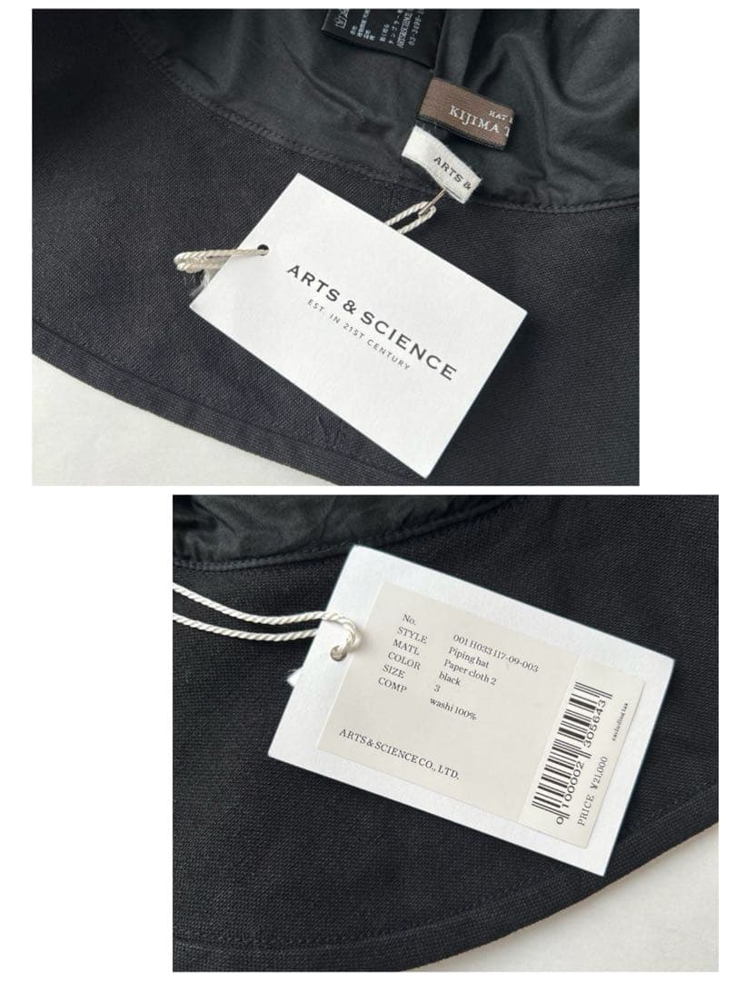 帽子 ARTS&SCIENCE Piping hat