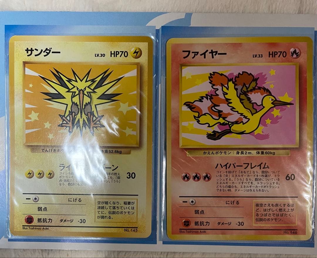 ポケモンカード ANA限定！ サンダー&ファイヤー　旧裏