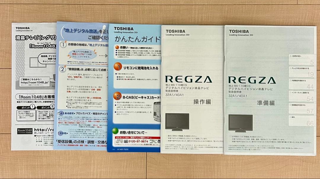 【美品】TOSHIBA REGZA 東芝 レグザ 32A1 テレビ 32インチ