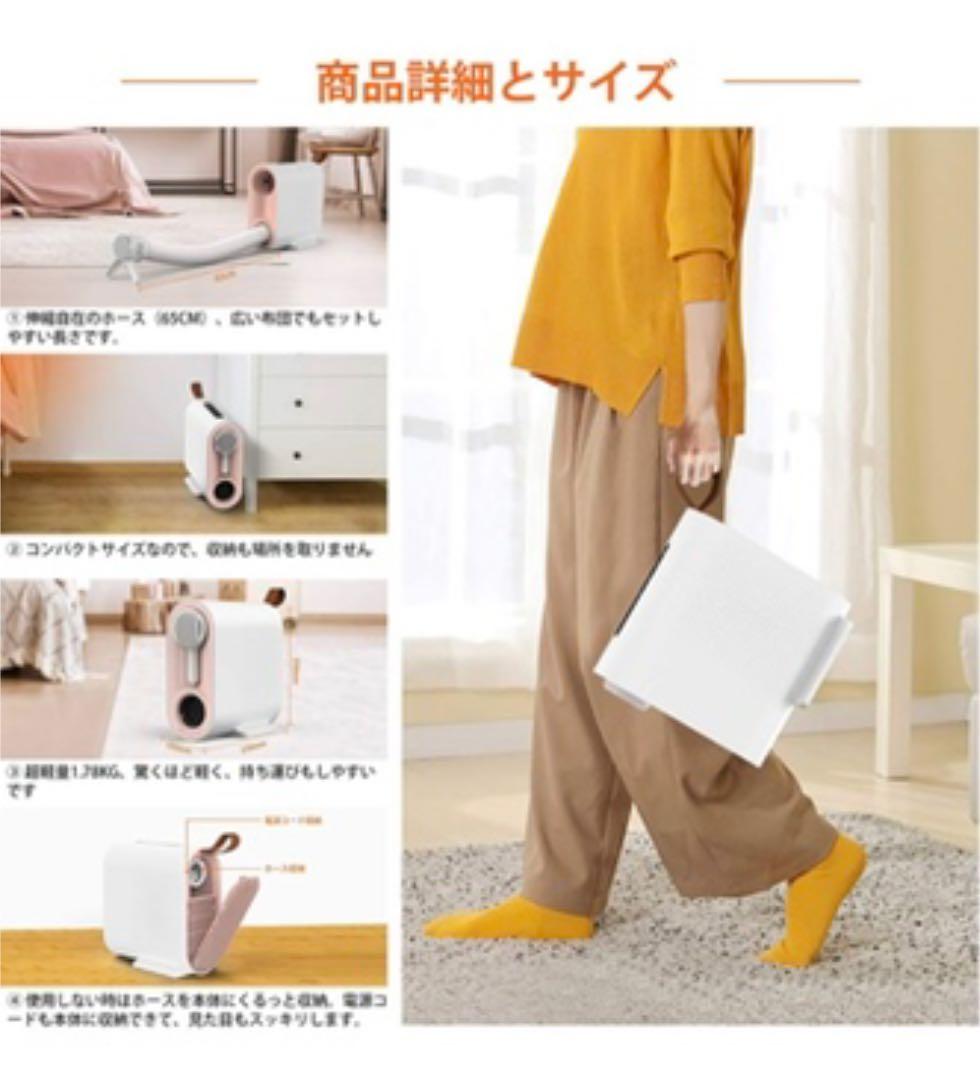 あったか多機能✨布団乾燥機　靴乾燥　衣類乾燥　ダニ駆除　梅雨対策　除湿