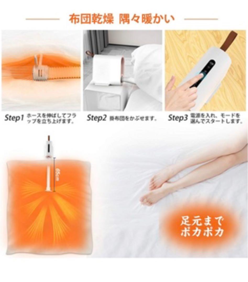 あったか多機能✨布団乾燥機　靴乾燥　衣類乾燥　ダニ駆除　梅雨対策　除湿