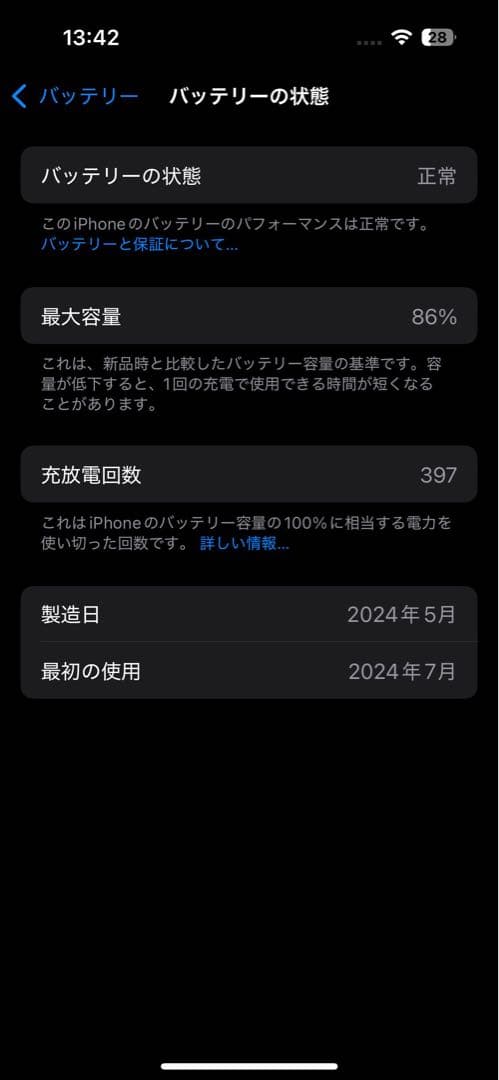 Apple iPhone 15 ブラック本体 128GB