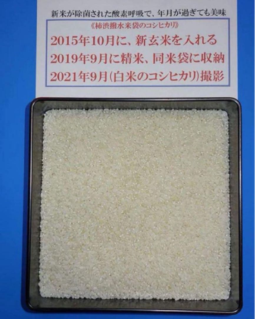新品未使用　柿渋米袋　備蓄用30kg 5枚