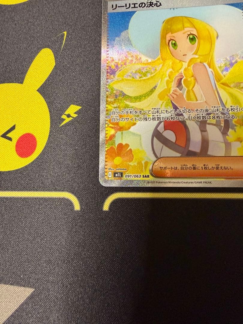 リーリエの決心 SAR & ゼイユ SAR セット売り