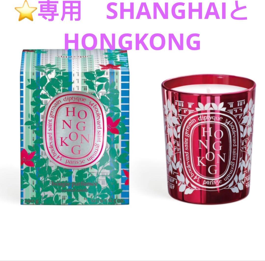 Diptyque scented candle 190g 2個セット