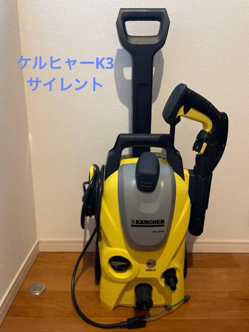 【美品】KARCHER K 3 サイレント 高圧洗浄機 本体