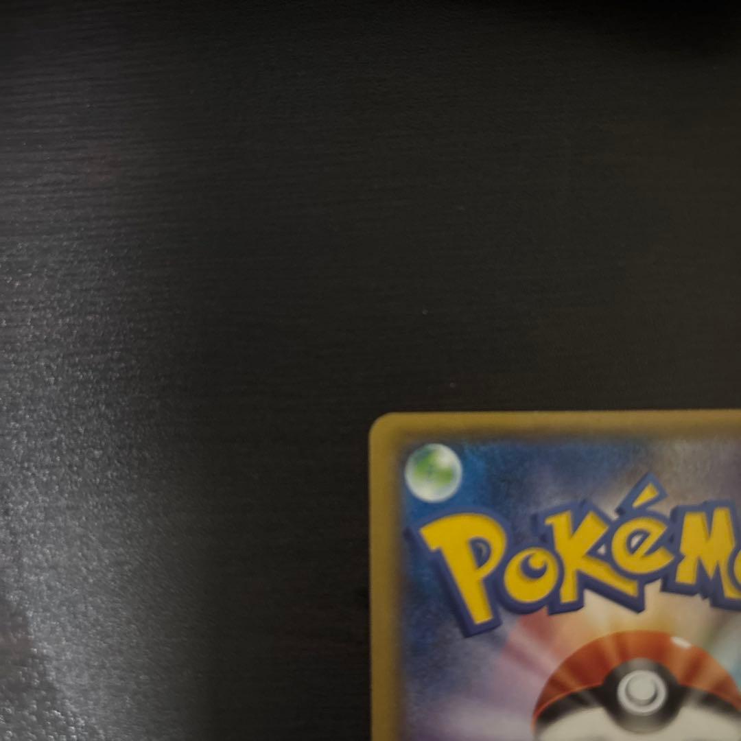 ヨコハマのピカチュウ：スペシャルBOX ポケモンセンターヨコハマ PROMO …