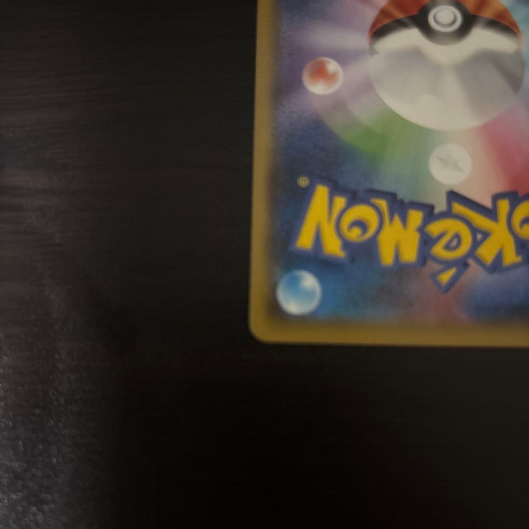 ヨコハマのピカチュウ：スペシャルBOX ポケモンセンターヨコハマ PROMO …