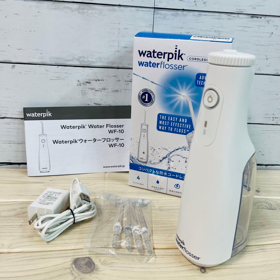 「ウォーターピック」コードレスセレクト充電式