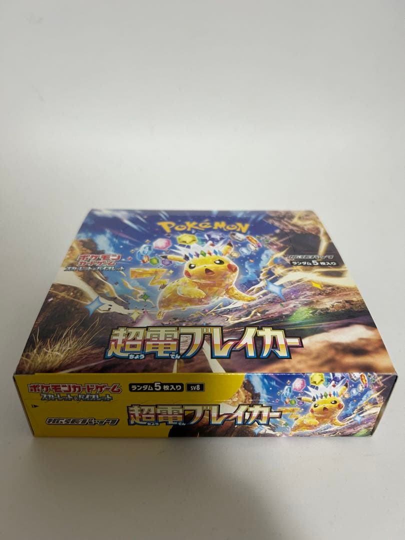 超電ブレイカー シュリンクなし ペリペリありBOX ポケセン産