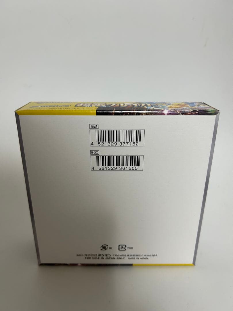 超電ブレイカー シュリンクなし ペリペリありBOX ポケセン産