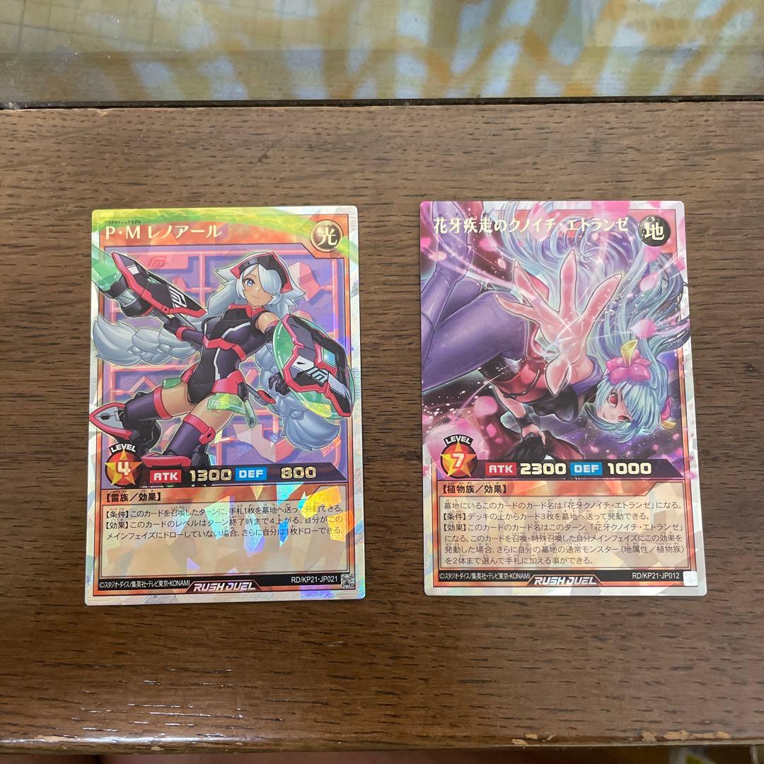 PMレノアール絵違い、花牙疾走のクノイチエトランゼ　ORR