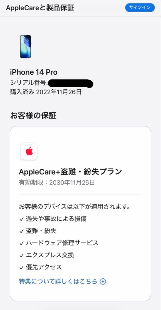 【AppleCareあり・未使用】iPhone 14 Pro 1TB シルバー