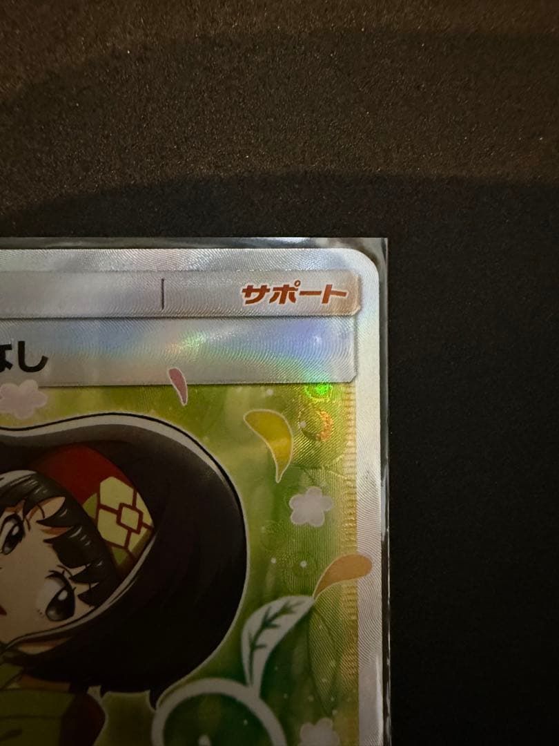 3枚セットエリカおもてなしSR エリカの招待SR エリカの招待SAR