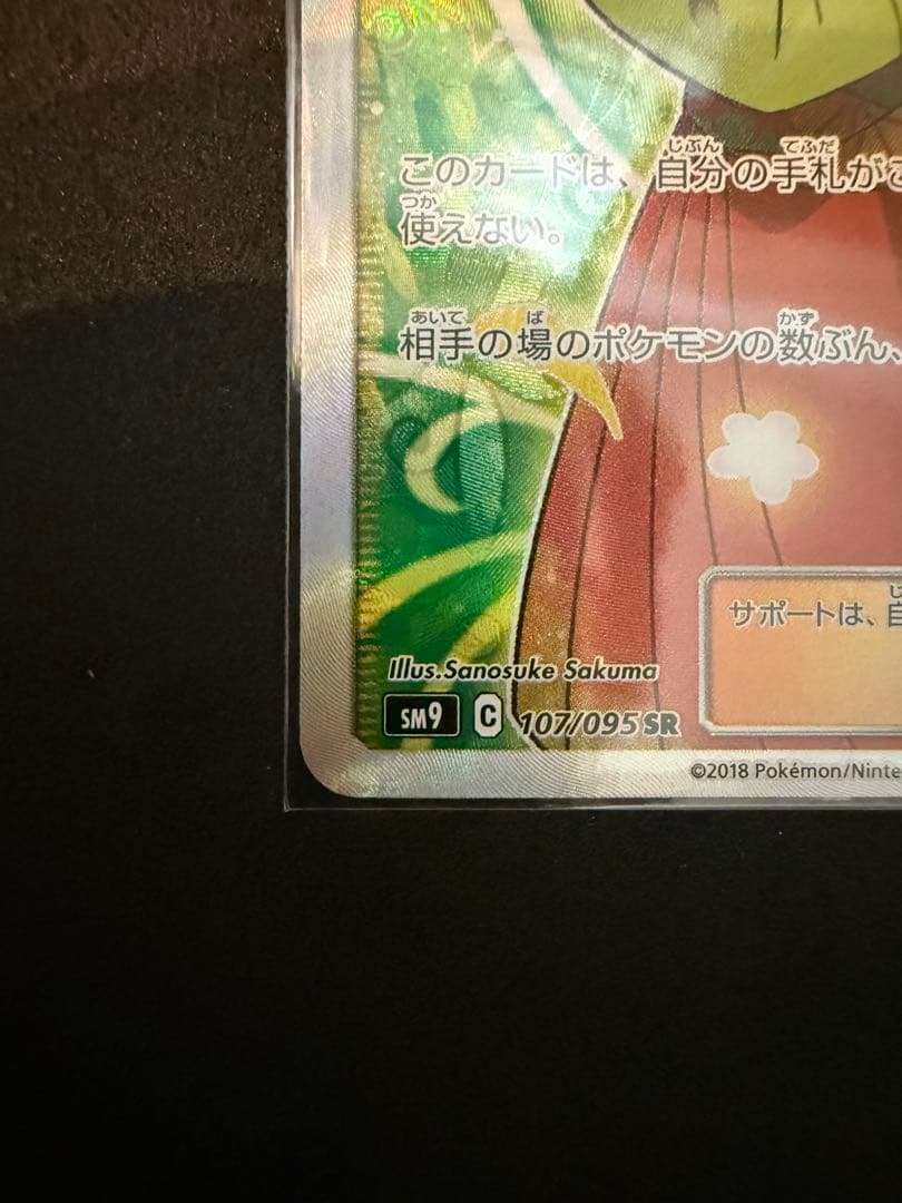 3枚セットエリカおもてなしSR エリカの招待SR エリカの招待SAR