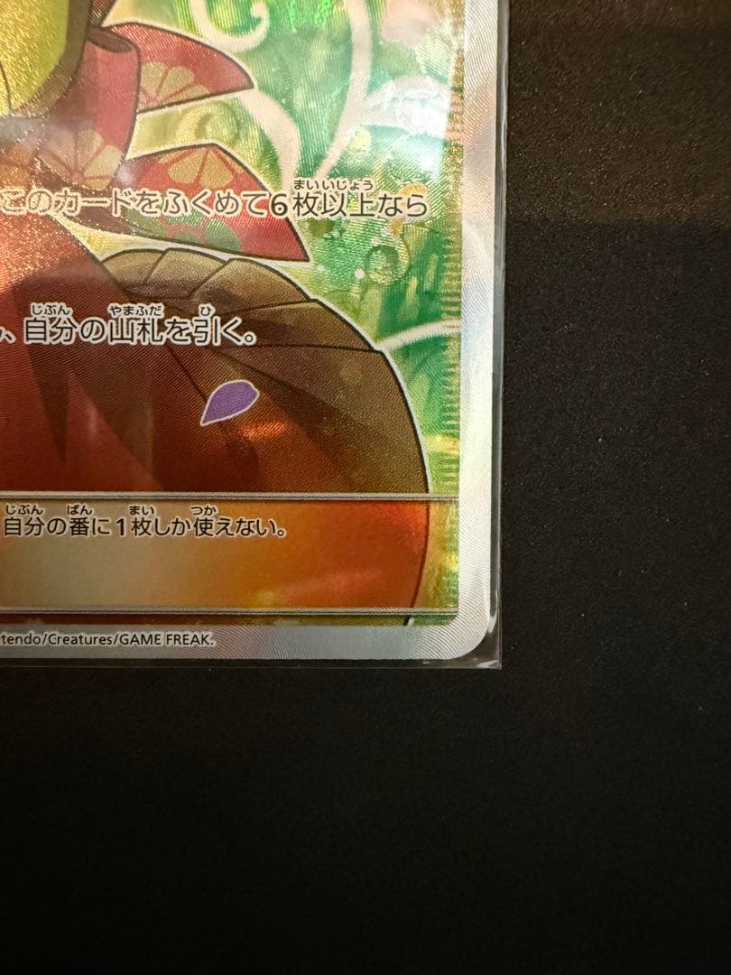 3枚セットエリカおもてなしSR エリカの招待SR エリカの招待SAR