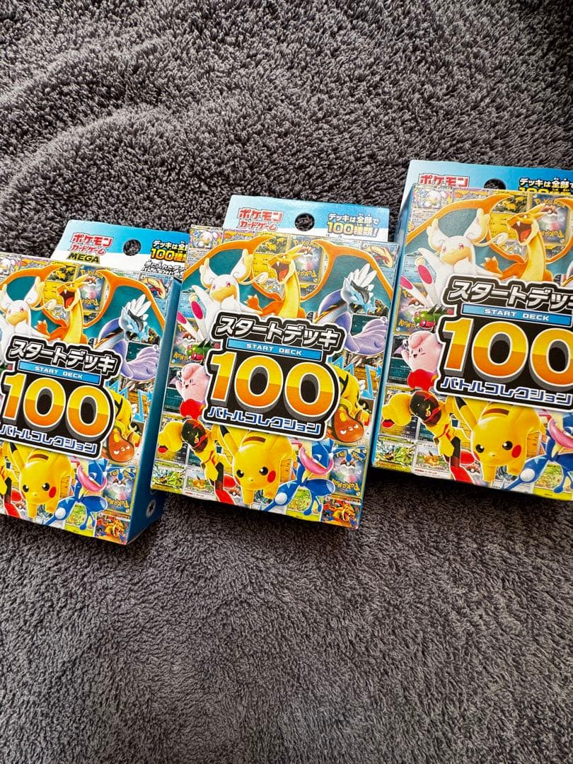 ポケモンMEGA スタートデッキ１００ バトルコレクション 3箱セット