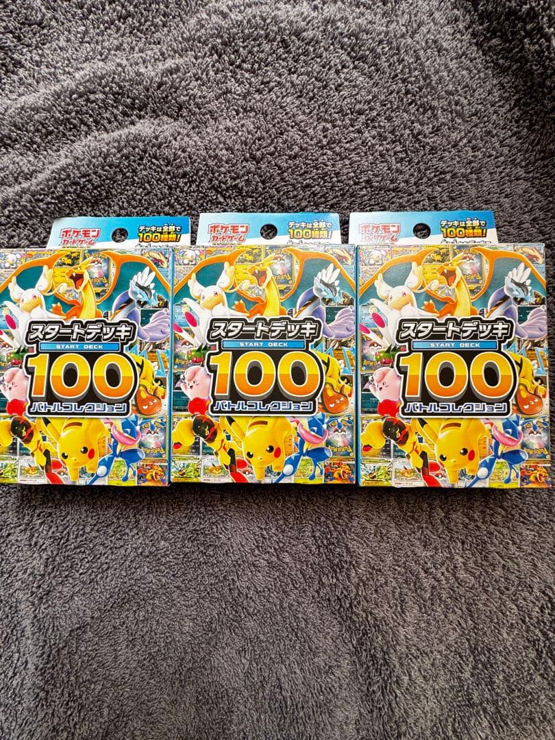 ポケモンMEGA スタートデッキ１００ バトルコレクション 3箱セット