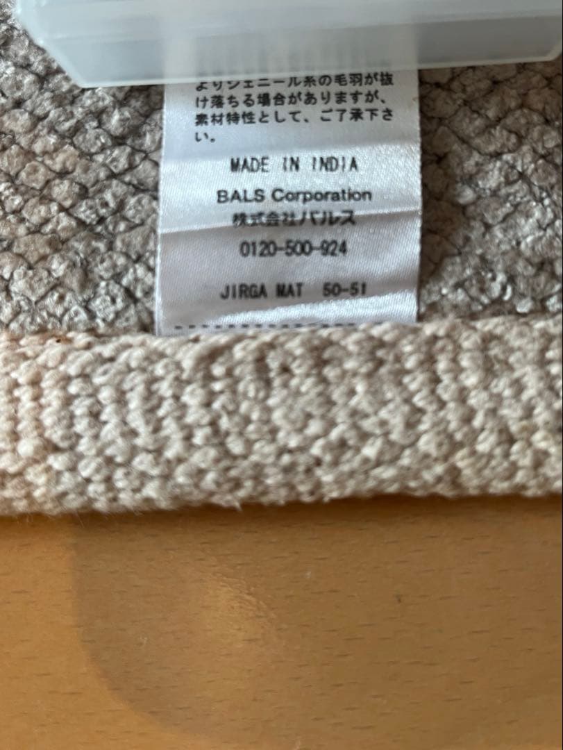 【レア】WTW ラグマット 200×140 ネイティブ柄　オルテガ柄