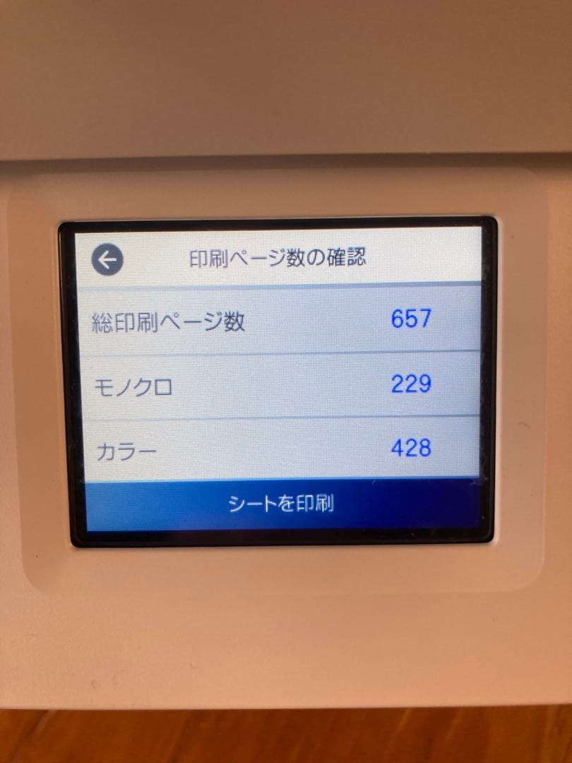 EPSON インクジェットプリンタ　EW-M530F