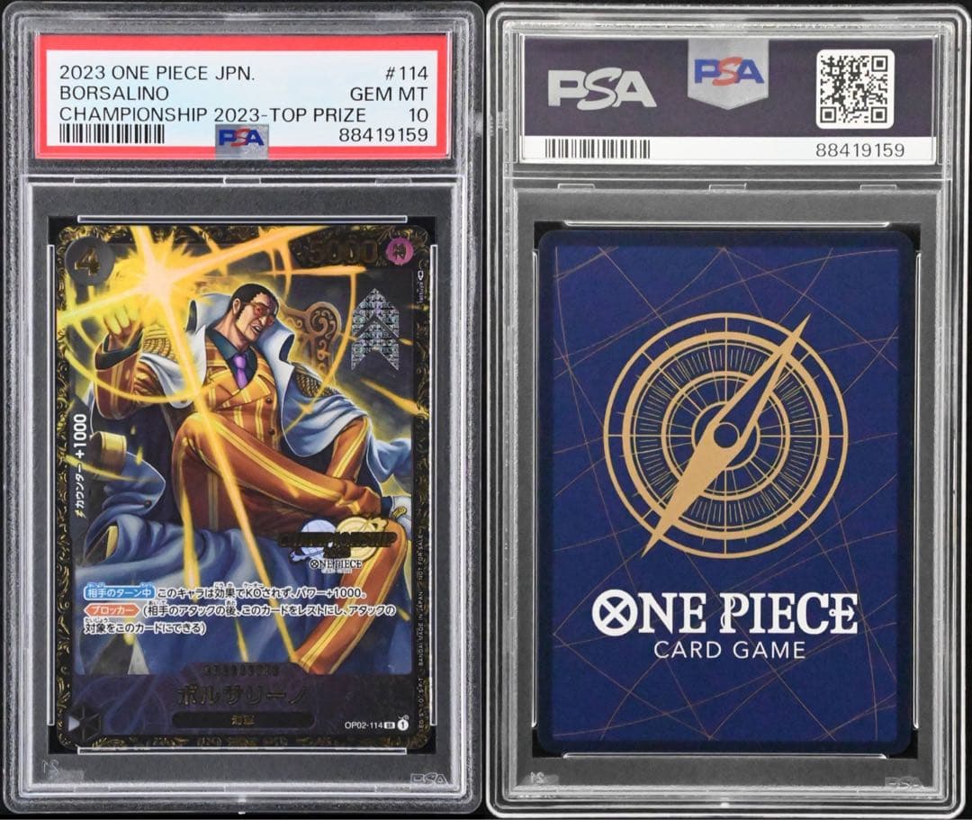 夢ネコ【PSA10】ワンピースカード ボルサリーノ チャンピオンシップ