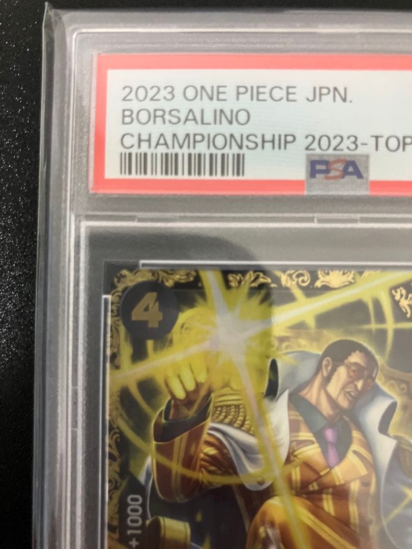 夢ネコ【PSA10】ワンピースカード ボルサリーノ チャンピオンシップ