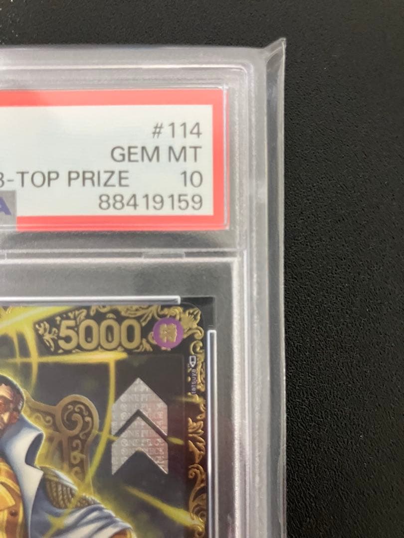 夢ネコ【PSA10】ワンピースカード ボルサリーノ チャンピオンシップ