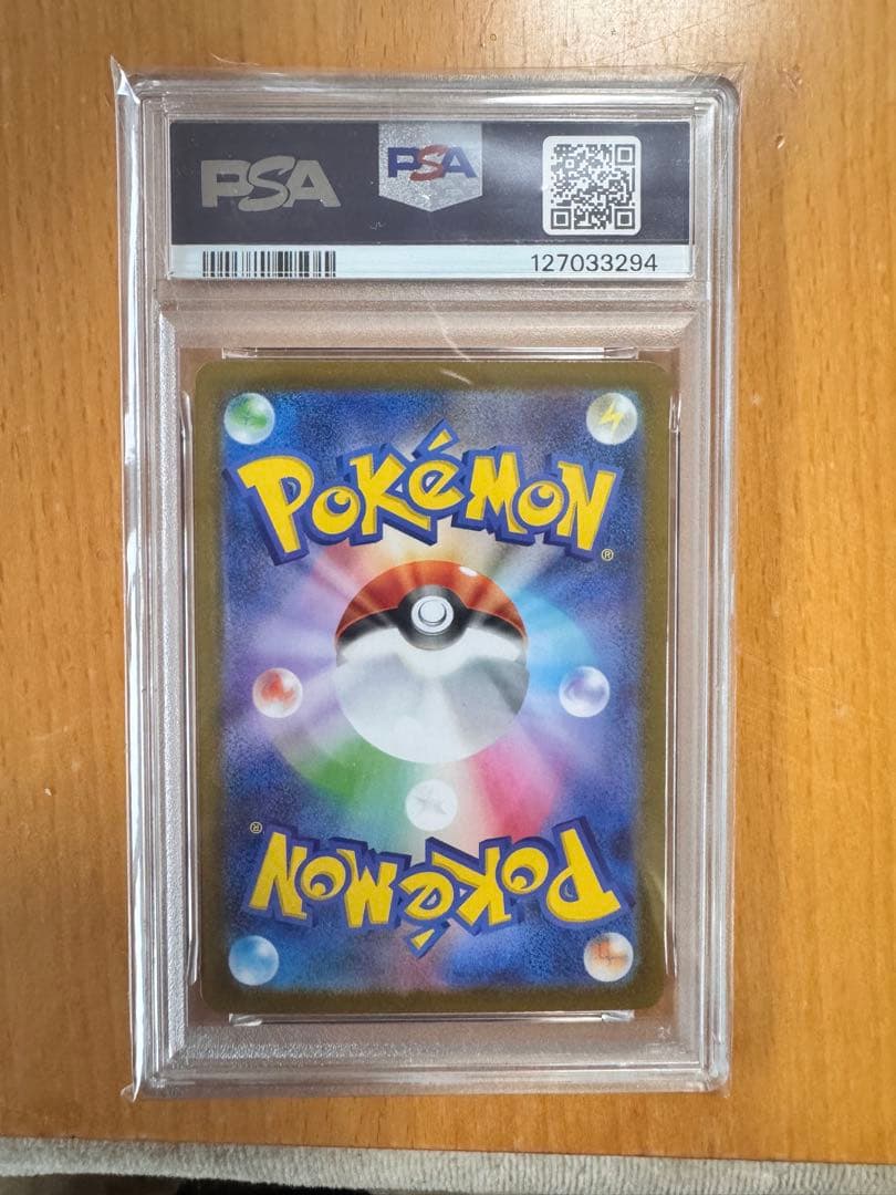 ゼクロムex SPECIAL ART RARE PSA 10