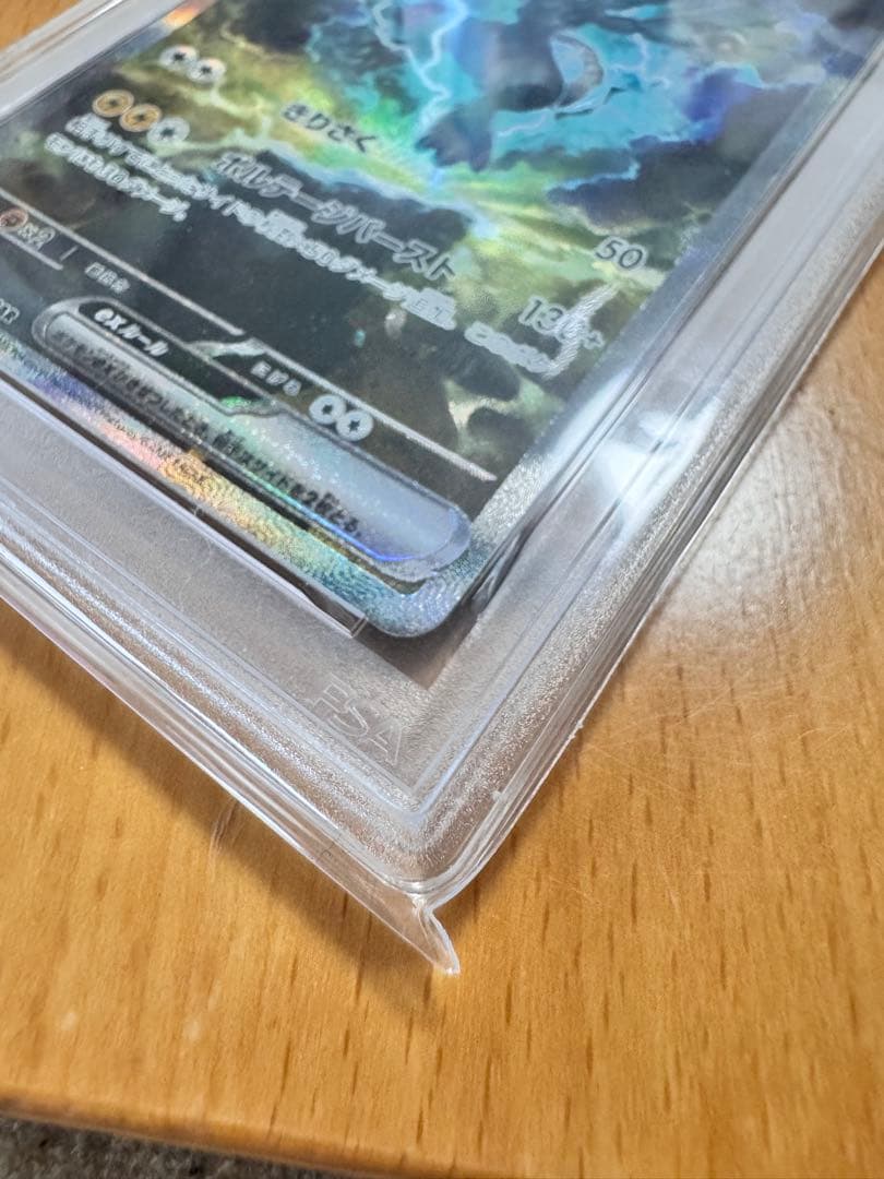 ゼクロムex SPECIAL ART RARE PSA 10