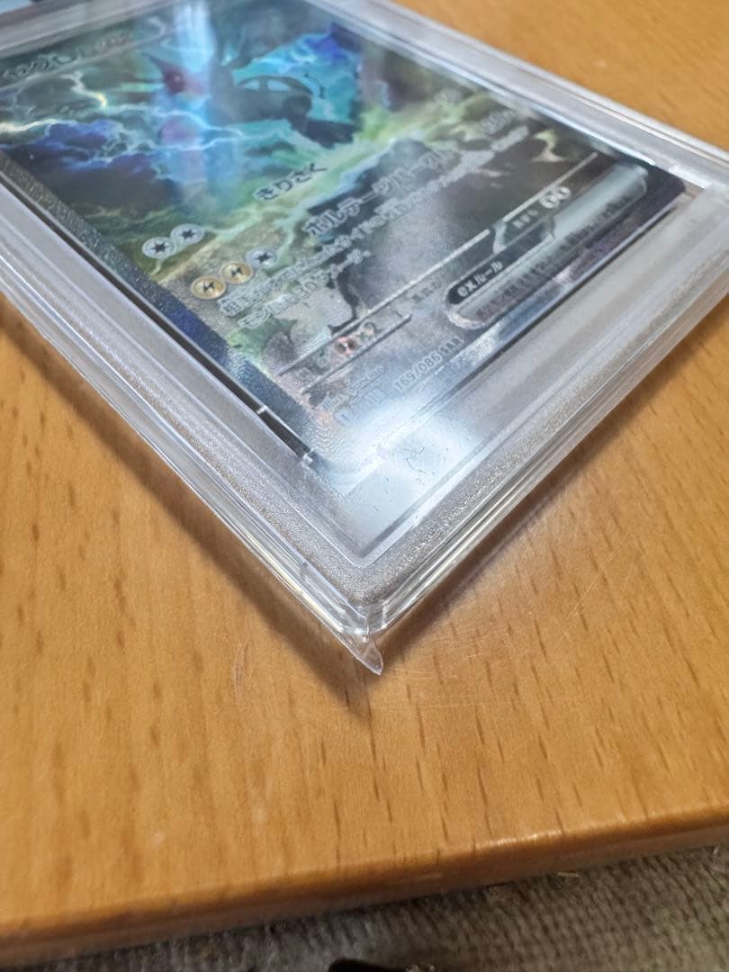 ゼクロムex SPECIAL ART RARE PSA 10