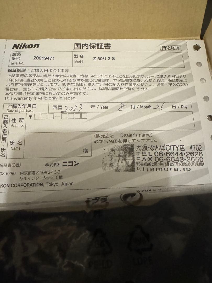 レンズ(単焦点) NIKKOR Z 50mm f1.2