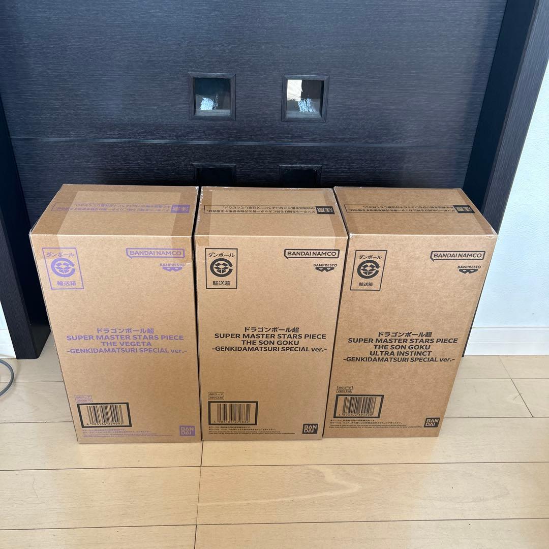 ゲンキダマツリ　SMSP 3種