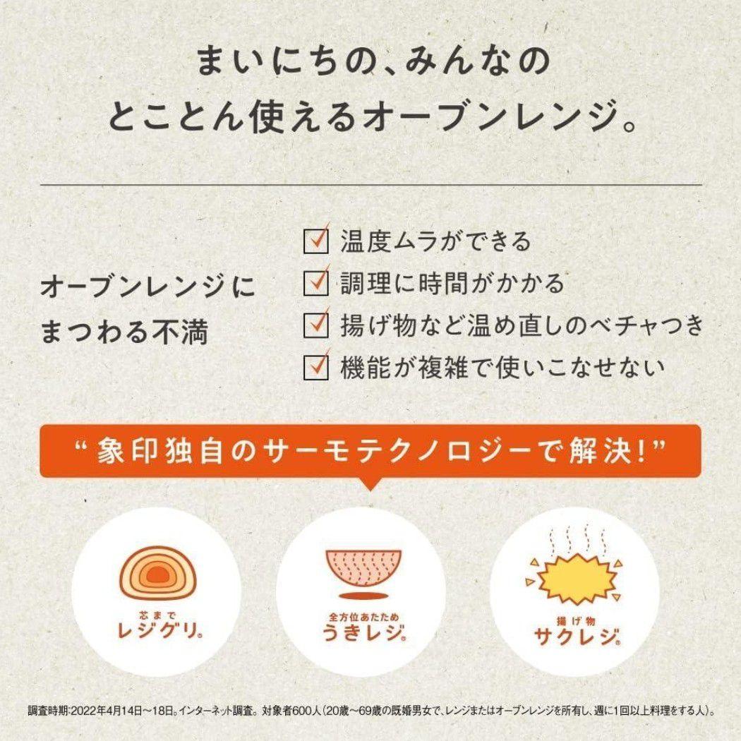 未使用展示 象印 ZOJIRUSHI ES-GT26-BM オーブンレンジ