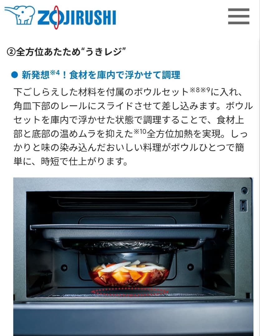 未使用展示 象印 ZOJIRUSHI ES-GT26-BM オーブンレンジ