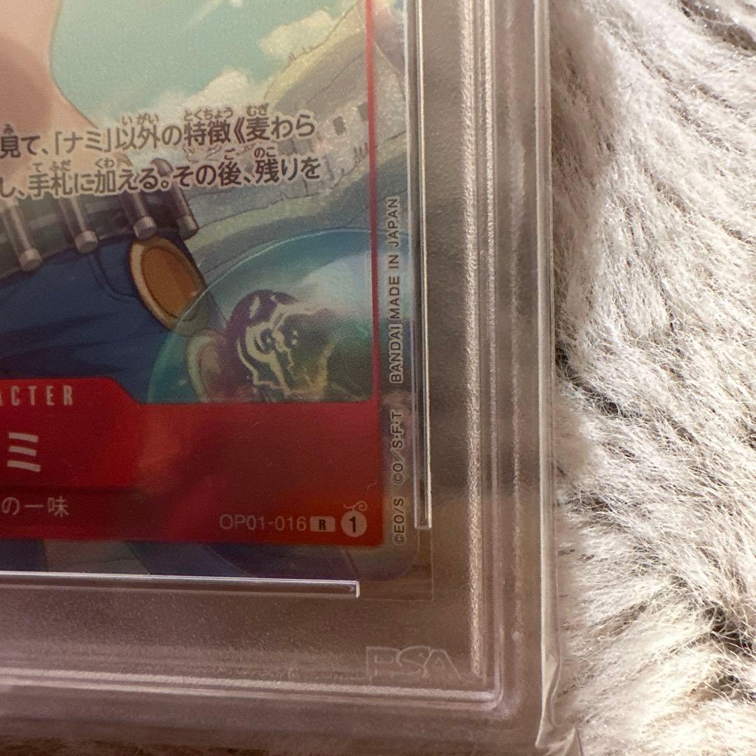 【美品】【PSA10】ナミ OP01-016 R ロマンスドーン