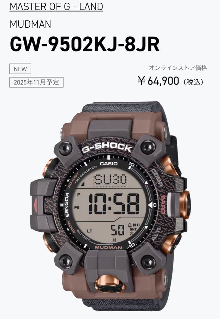 新品未使用 G-SHOCK MUDMAN GW-9502KJ-8JR