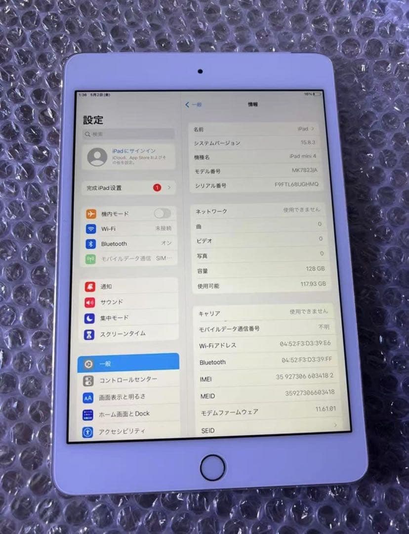 iPad mini 4 128GB MK782J/A SIMフリー [ゴールド]