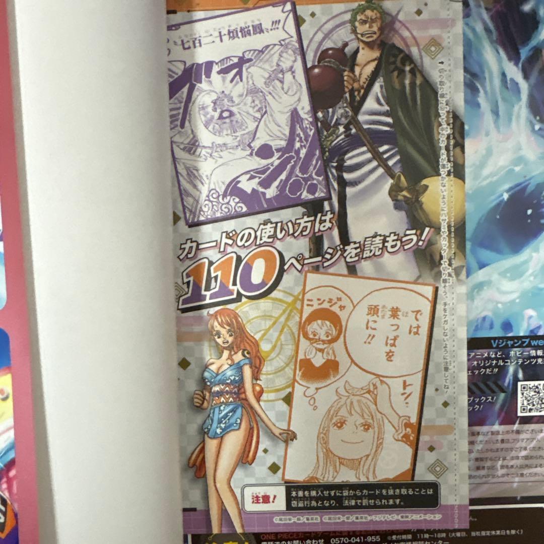 ワンピースカードゲーム コンプリートガイド 3冊セット